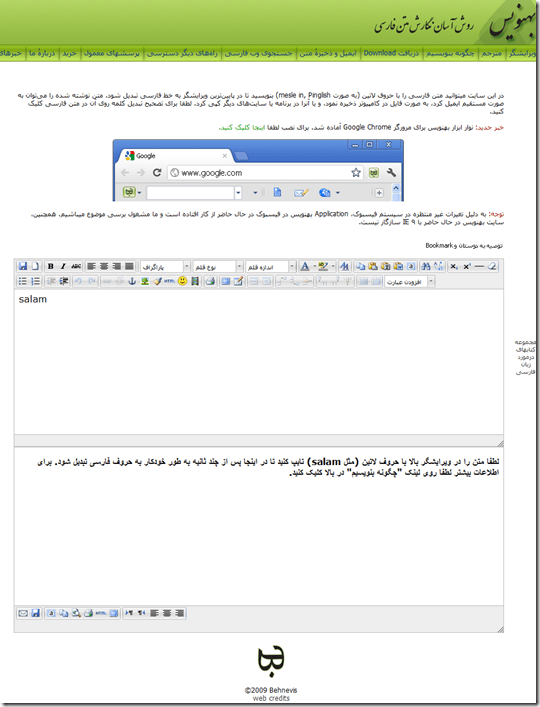 Behnevis- easy farsi transliteration (pinglish) editor